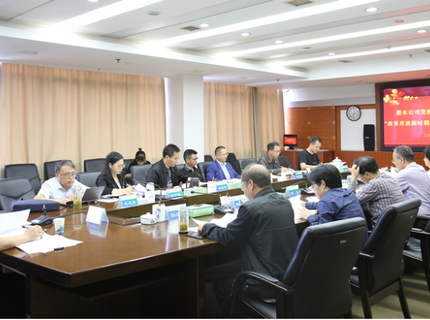 南宫NG28公司党组理论学习中心组开展“改革开放新时期历史”专题学习研讨