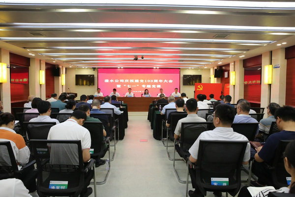 南宫NG28公司举行庆祝中国共产党成立103周年大会暨“七一”专题党课