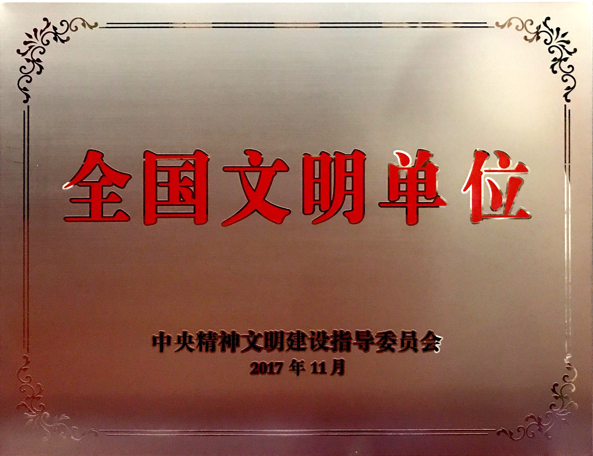 南宫NG·28(中国)相信品牌力量有限公司