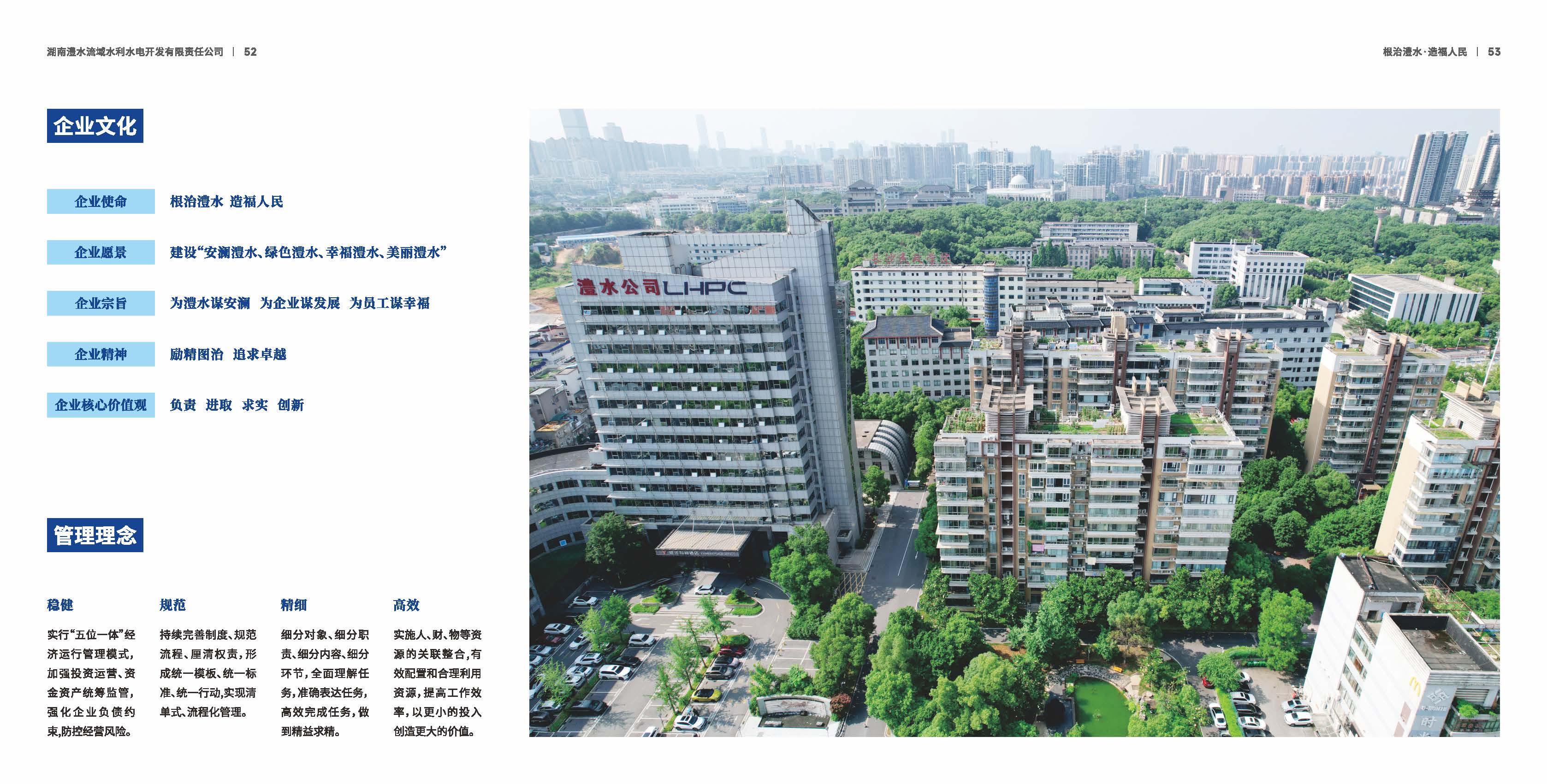 南宫NG·28(中国)相信品牌力量有限公司