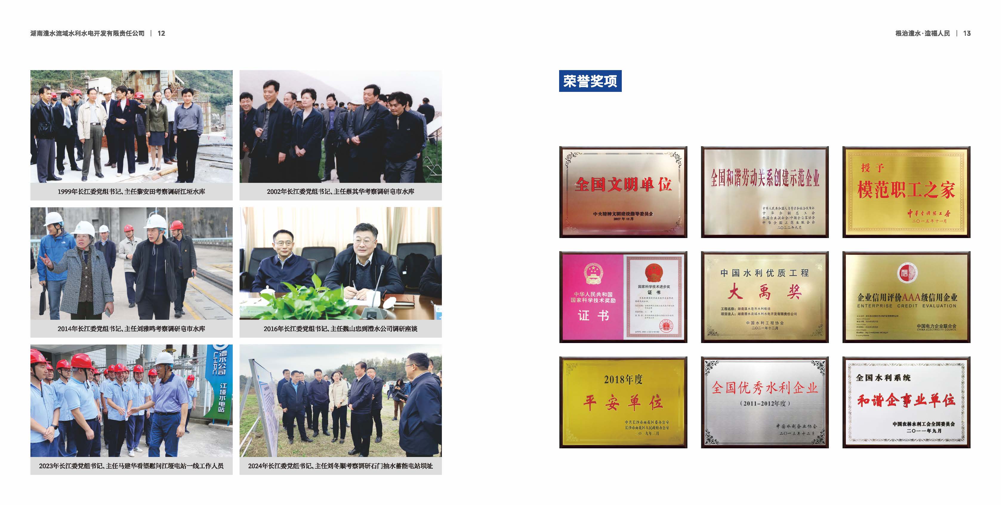 南宫NG·28(中国)相信品牌力量有限公司